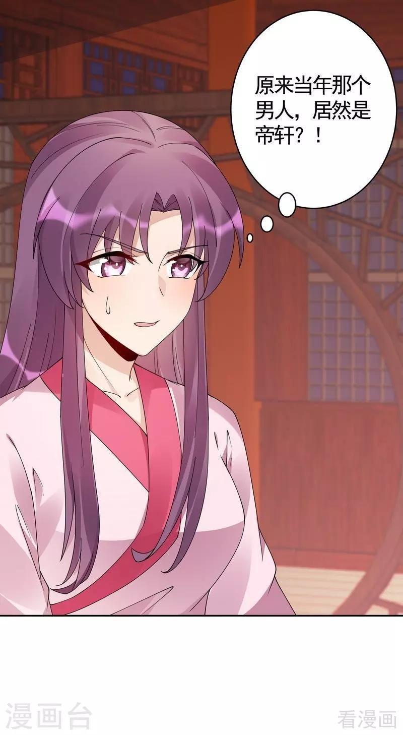 第76话 终于相认