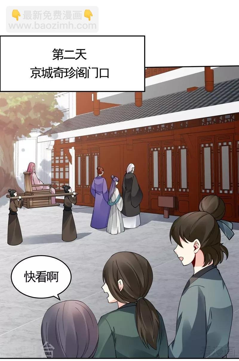 第77话 君无颜杀了”君无言“