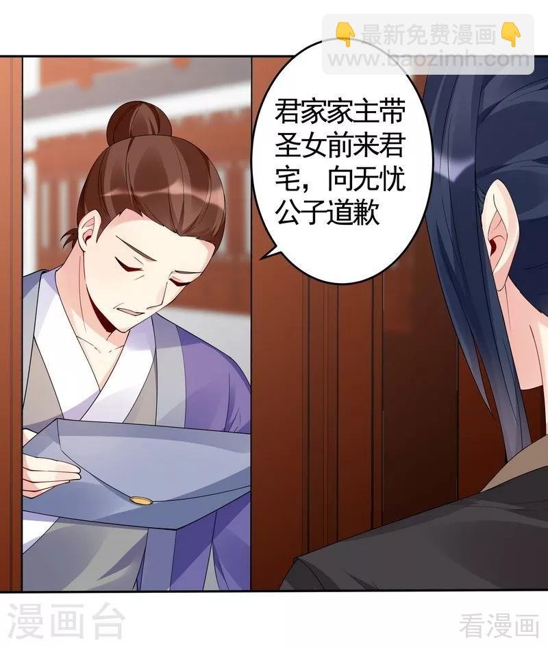 第77话 君无颜杀了”君无言“