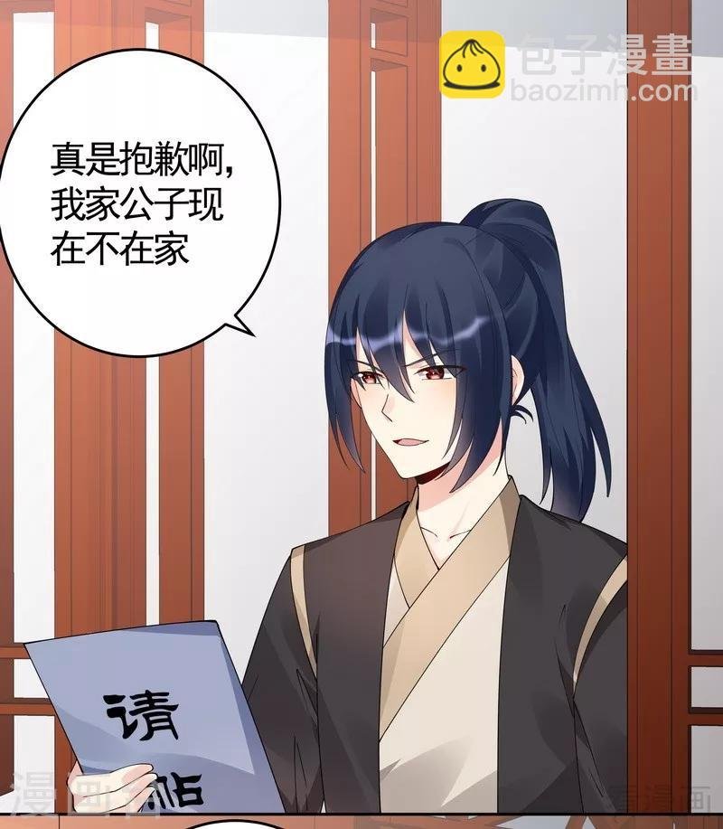 第77话 君无颜杀了”君无言“