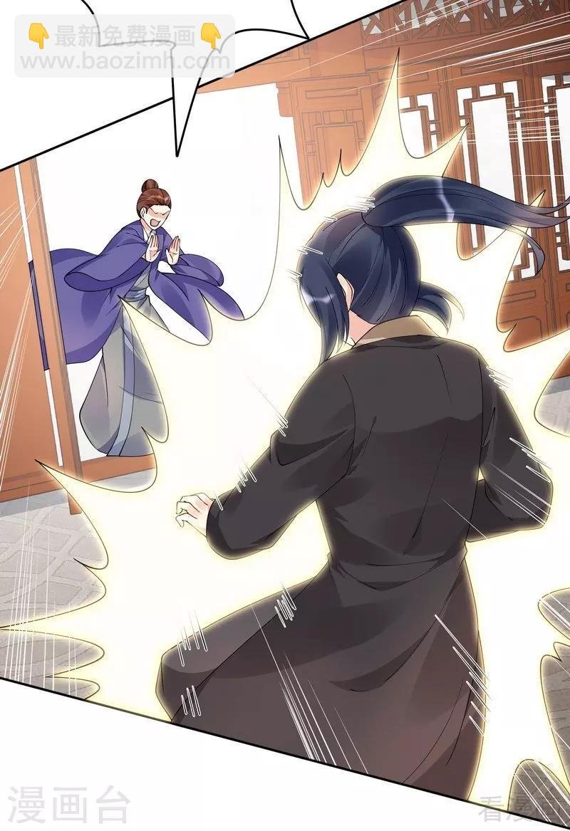 第77话 君无颜杀了”君无言“