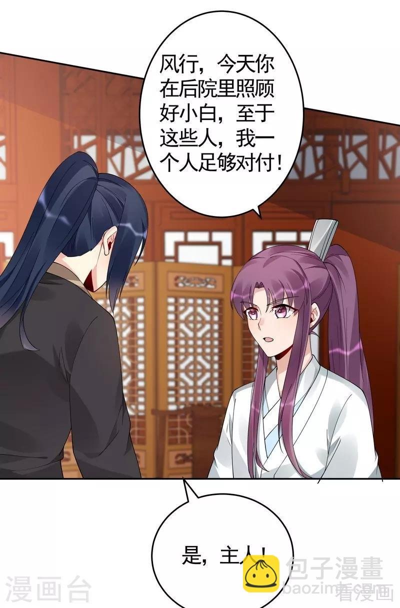 第77话 君无颜杀了”君无言“