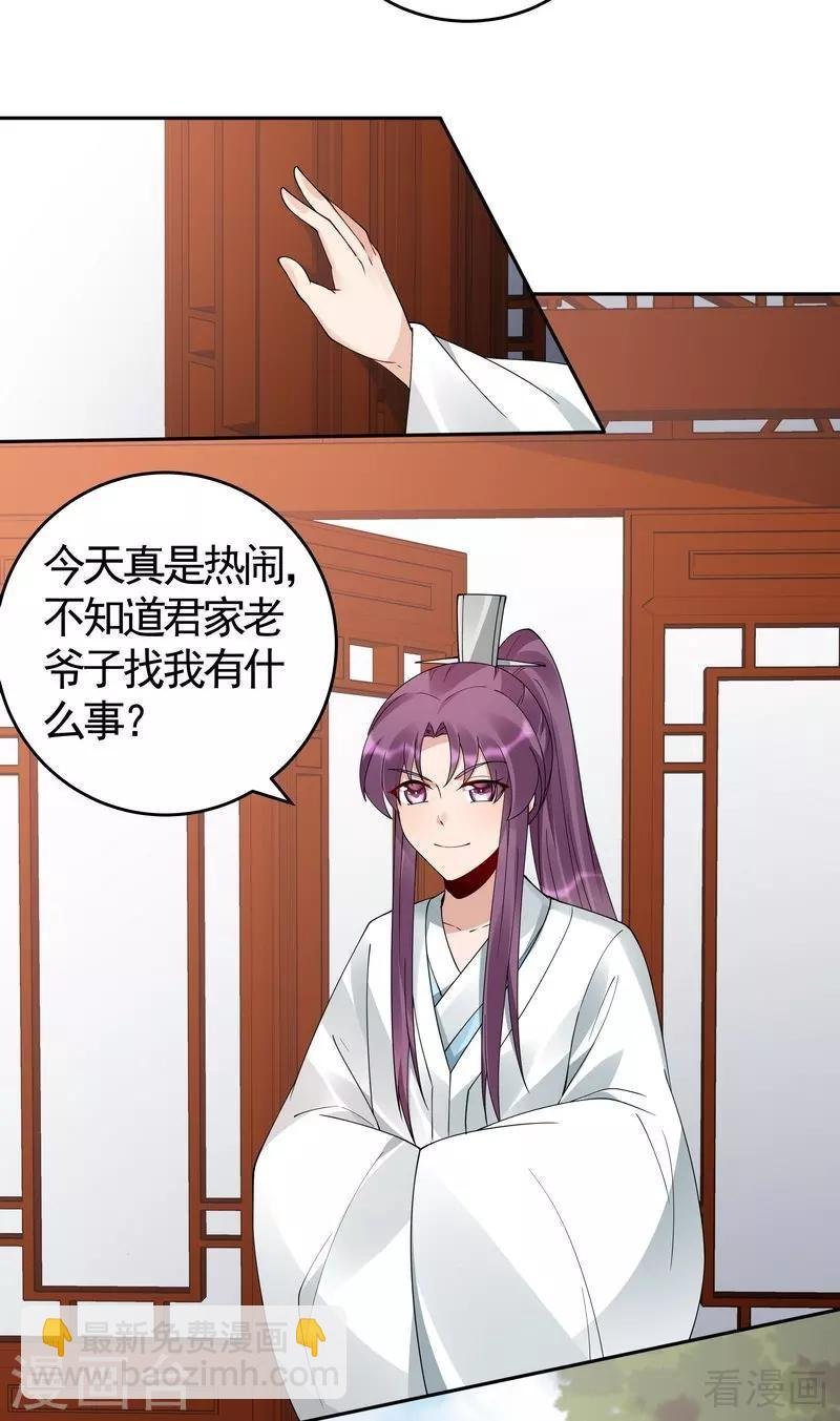 第77话 君无颜杀了”君无言“