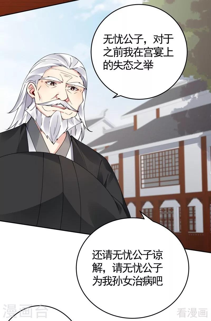 第77话 君无颜杀了”君无言“