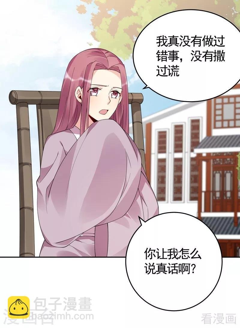 第77话 君无颜杀了”君无言“