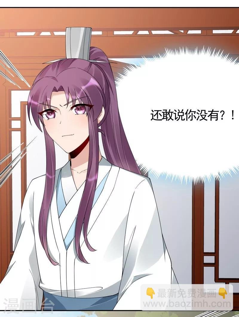 第77话 君无颜杀了”君无言“