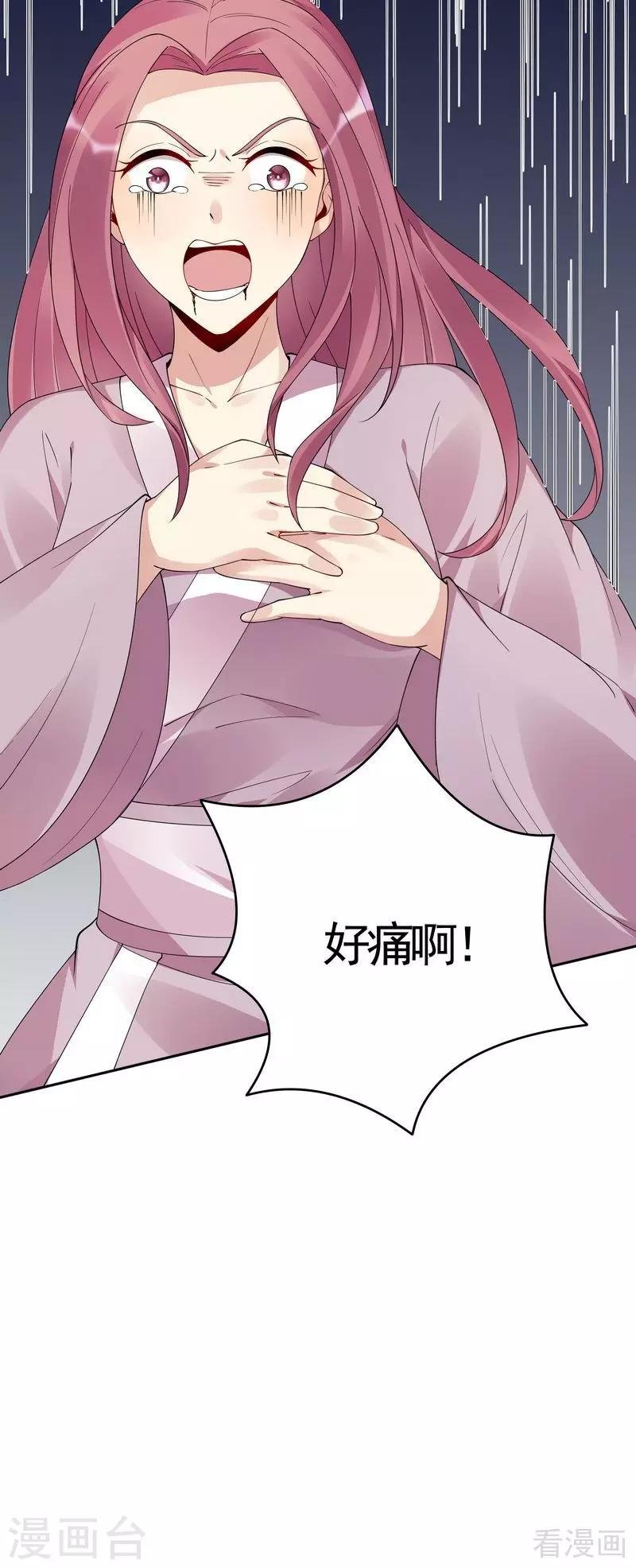 第77话 君无颜杀了”君无言“
