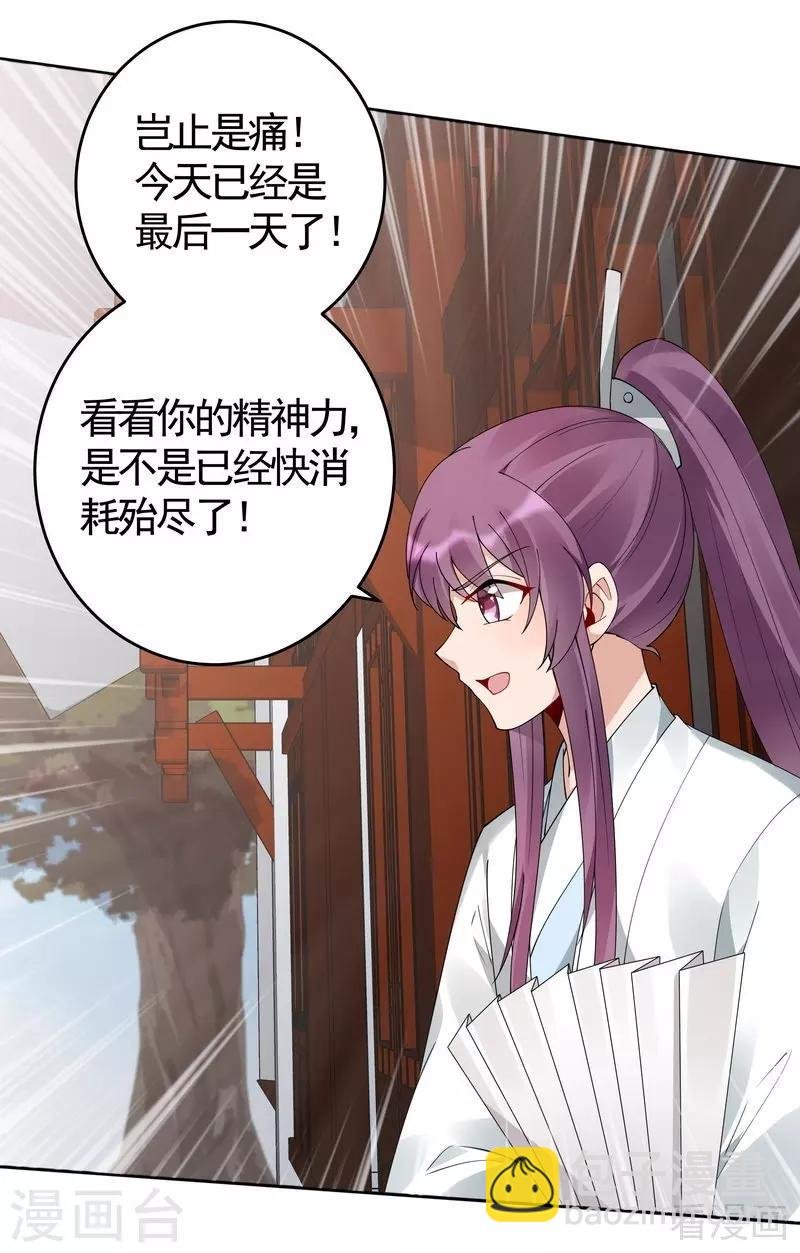 第77话 君无颜杀了”君无言“