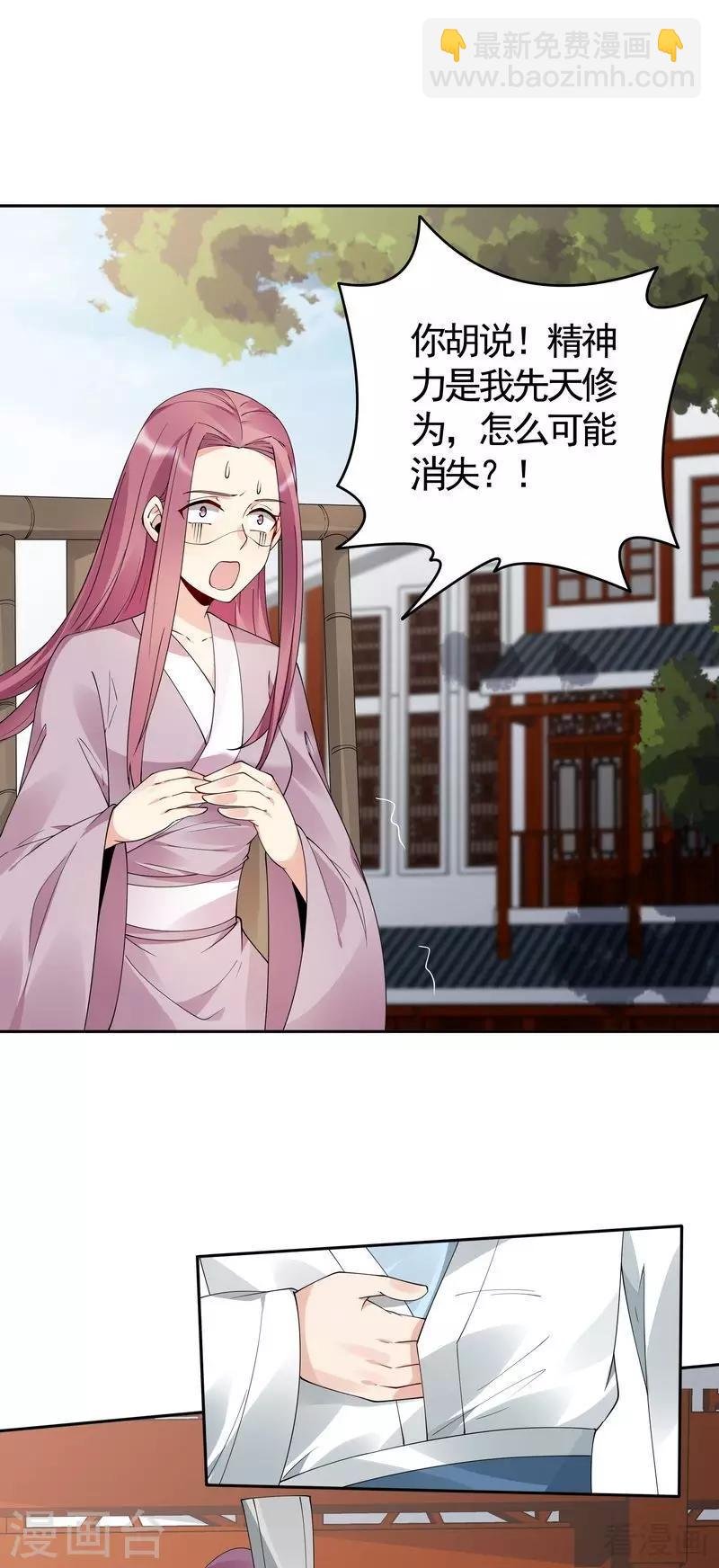 第77话 君无颜杀了”君无言“