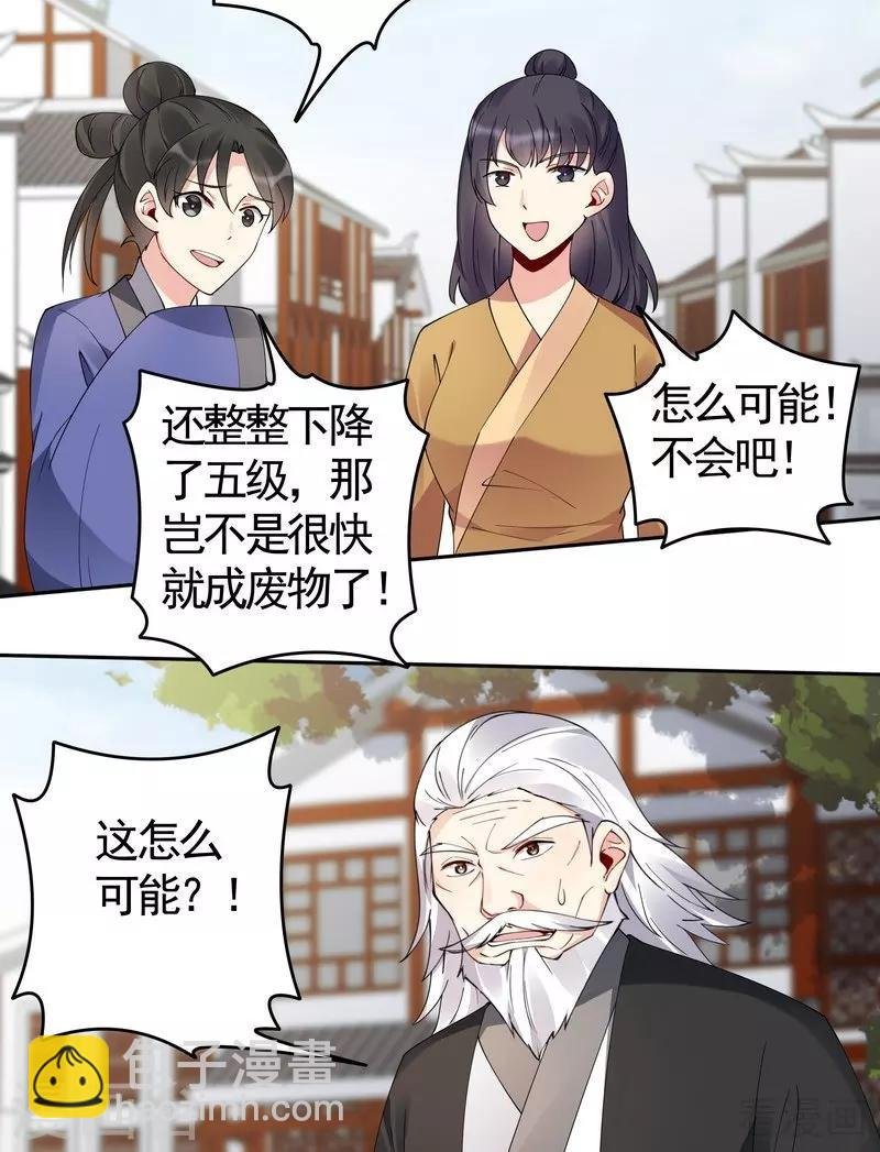 第77话 君无颜杀了”君无言“