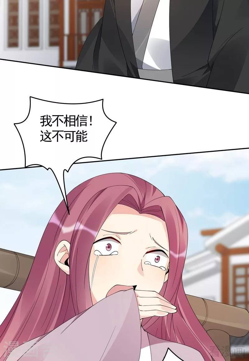 第77话 君无颜杀了”君无言“