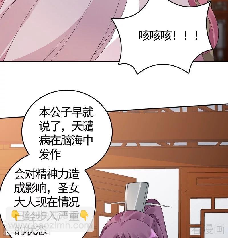 第77话 君无颜杀了”君无言“