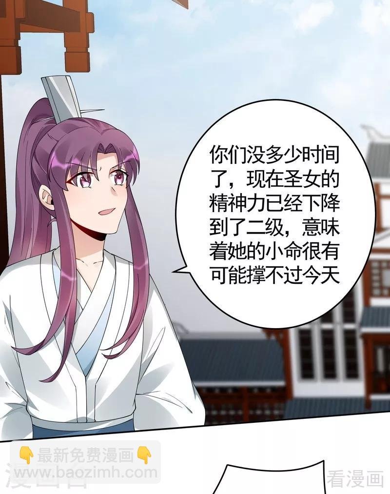 第77话 君无颜杀了”君无言“