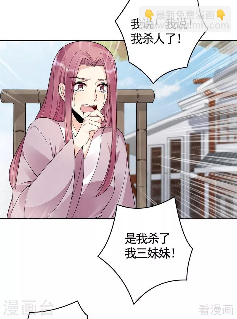第77话 君无颜杀了”君无言“
