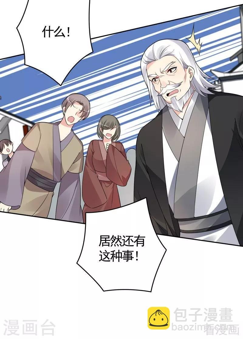 第77话 君无颜杀了”君无言“