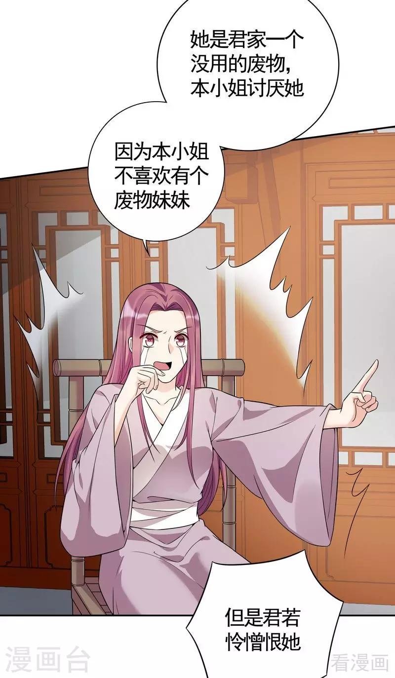 第78话 要真相大白了！