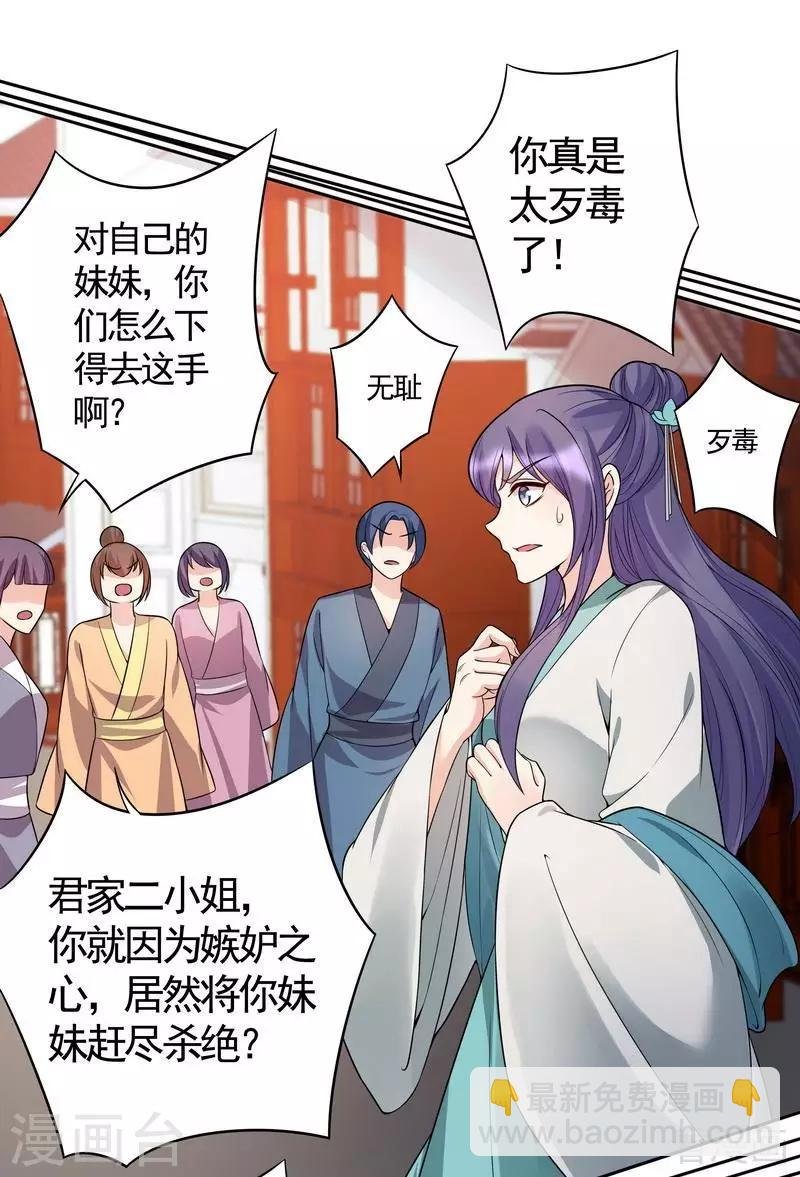 第78话 要真相大白了！