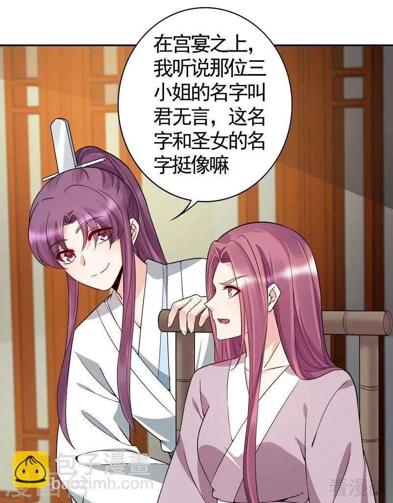 第78话 要真相大白了！