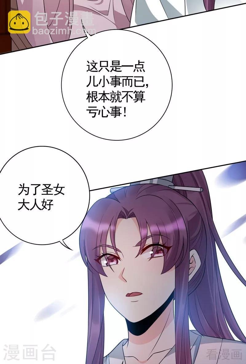 第78话 要真相大白了！