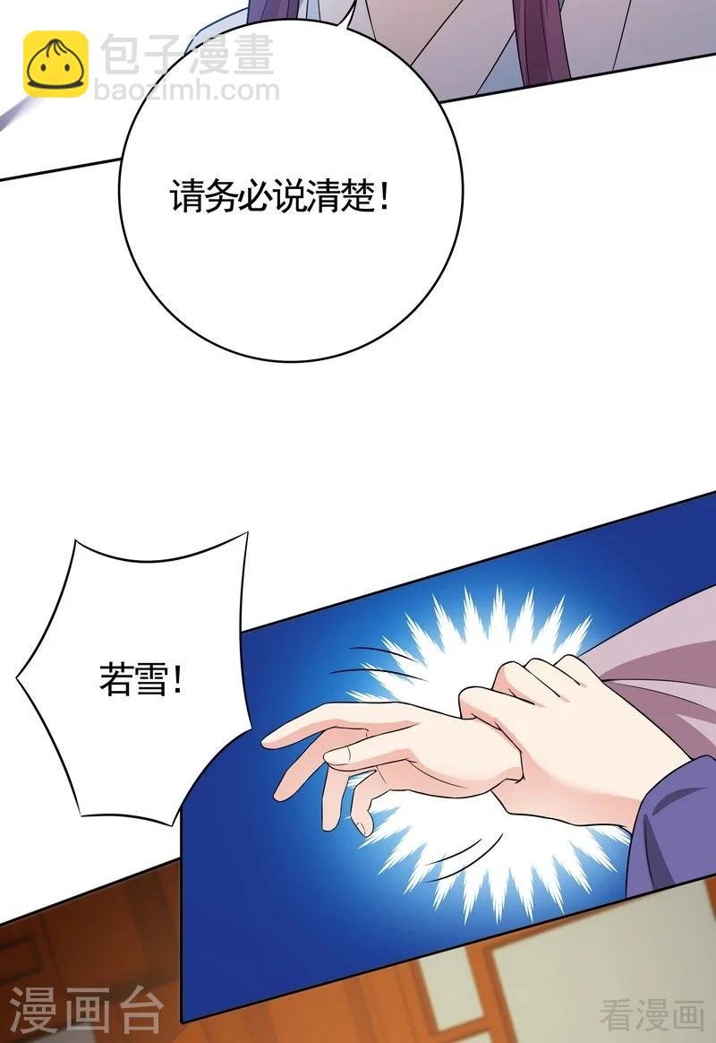 第78话 要真相大白了！