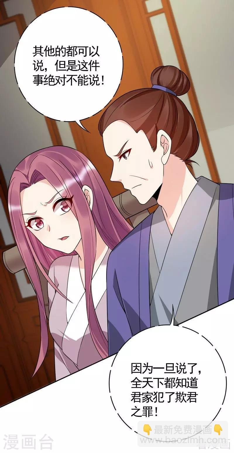 第78话 要真相大白了！