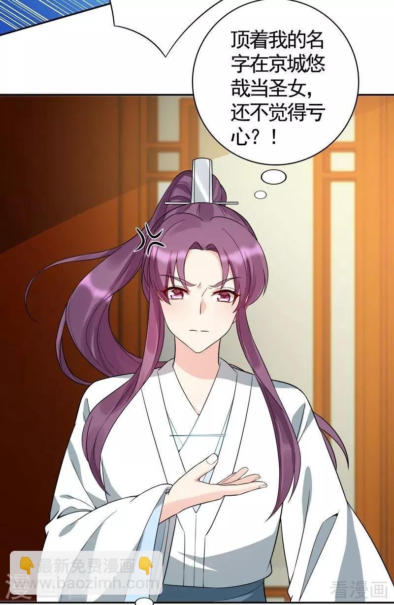 第78话 要真相大白了！