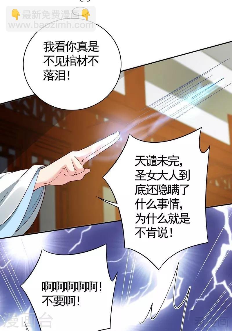 第78话 要真相大白了！