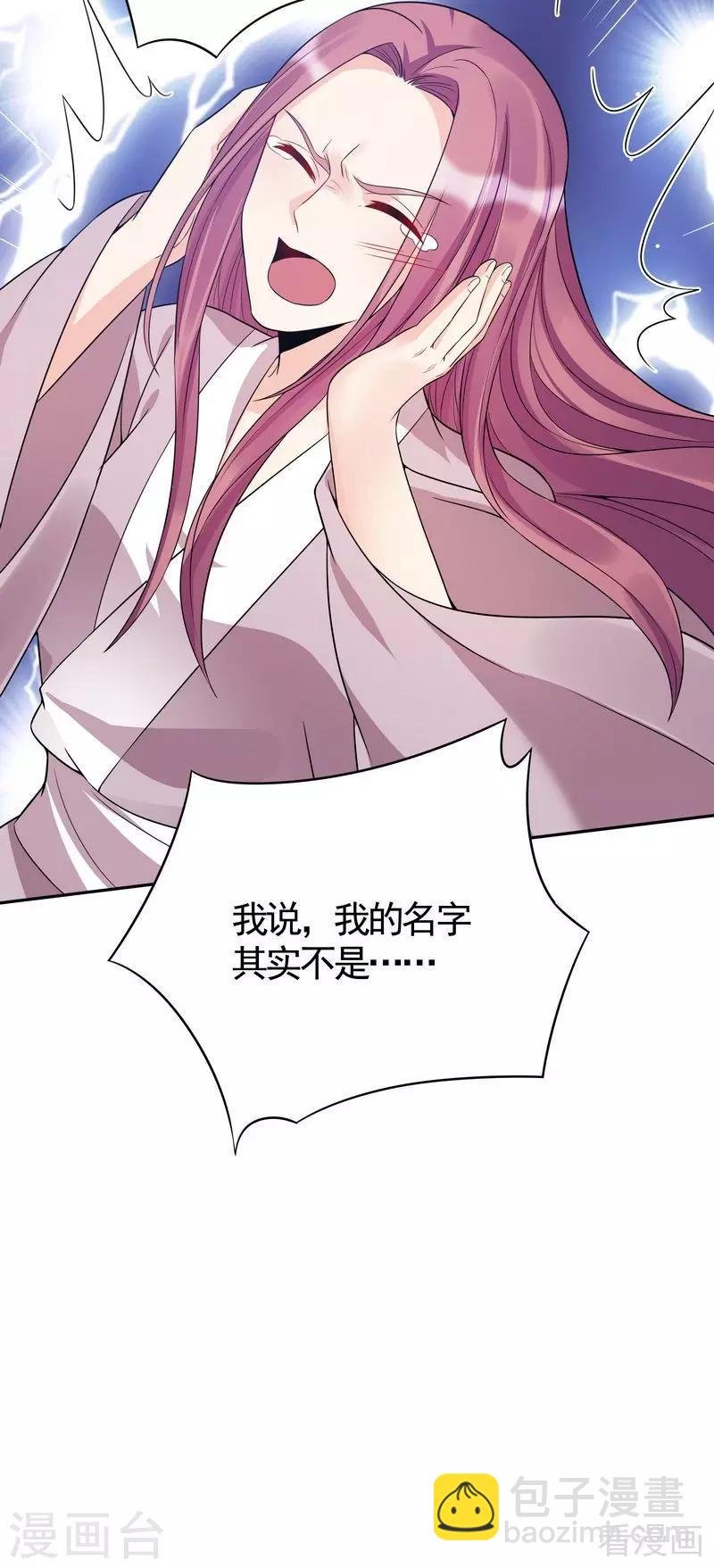 第78话 要真相大白了！