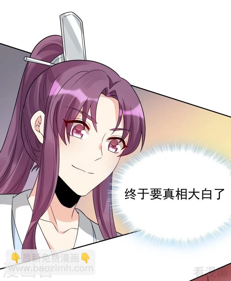第78话 要真相大白了！