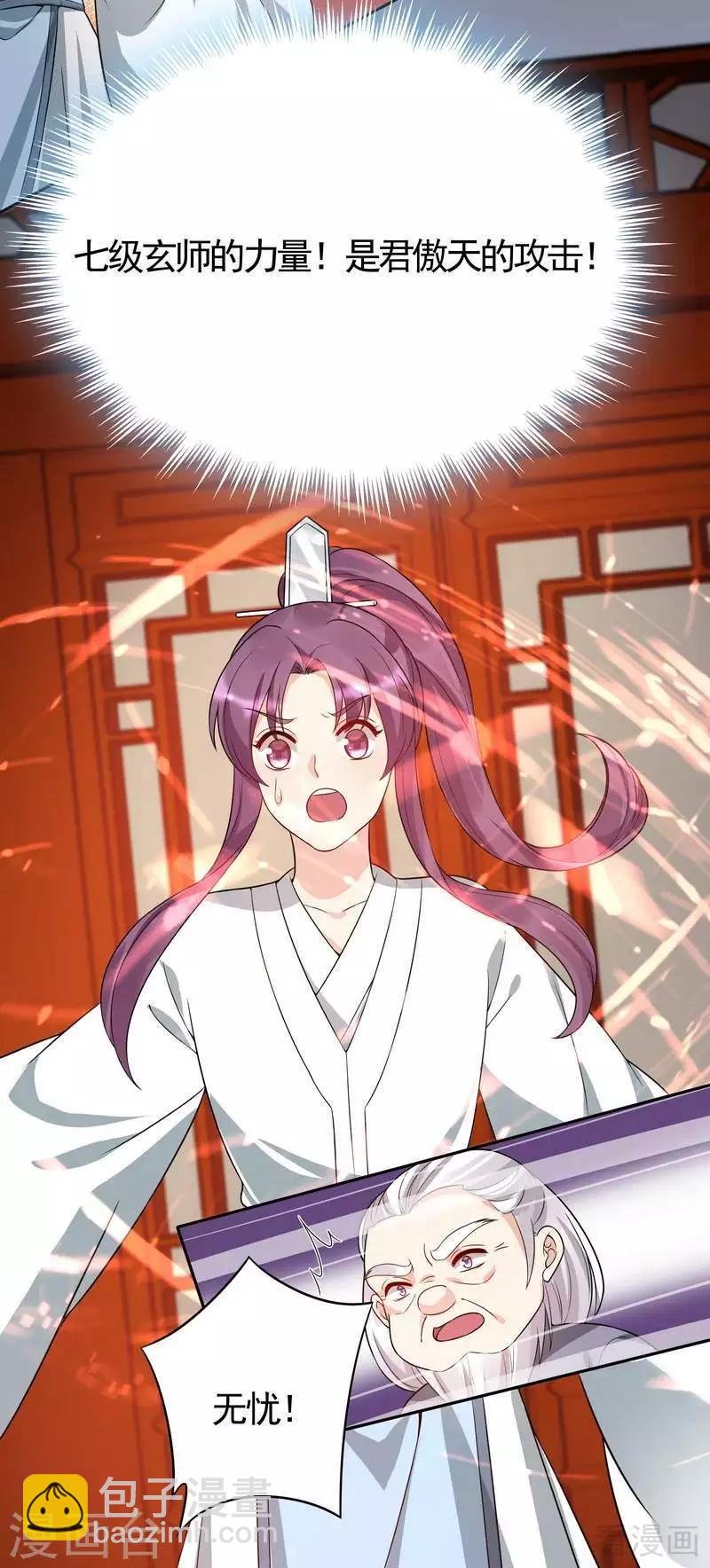 第78话 要真相大白了！