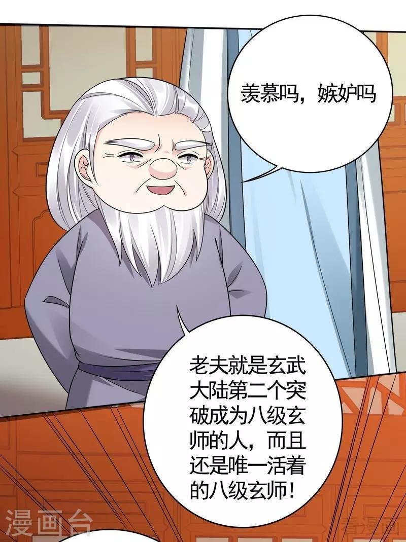 第78话 要真相大白了！