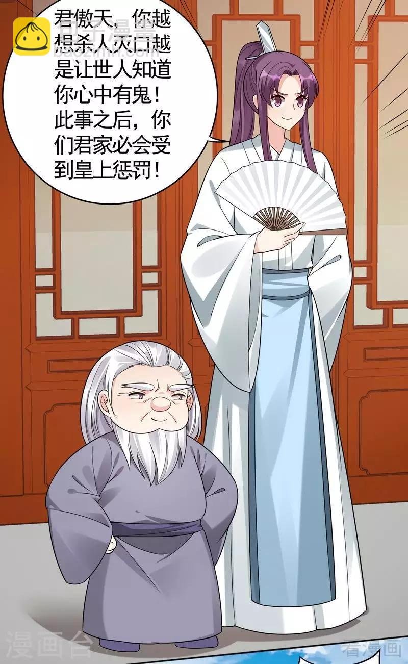 第78话 要真相大白了！