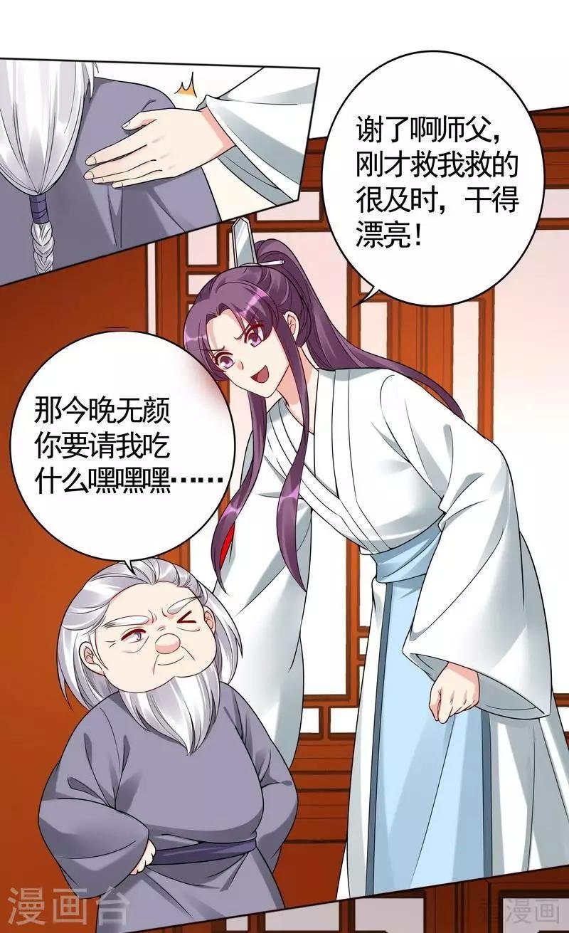 第79话 风行重伤