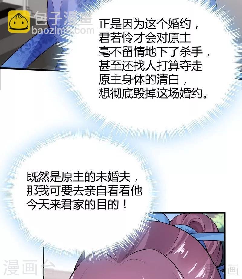 第8话 太子殿下与婚约
