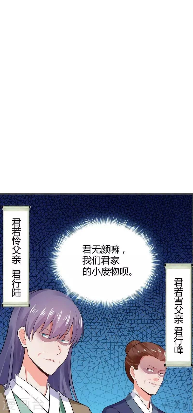 第8话 太子殿下与婚约
