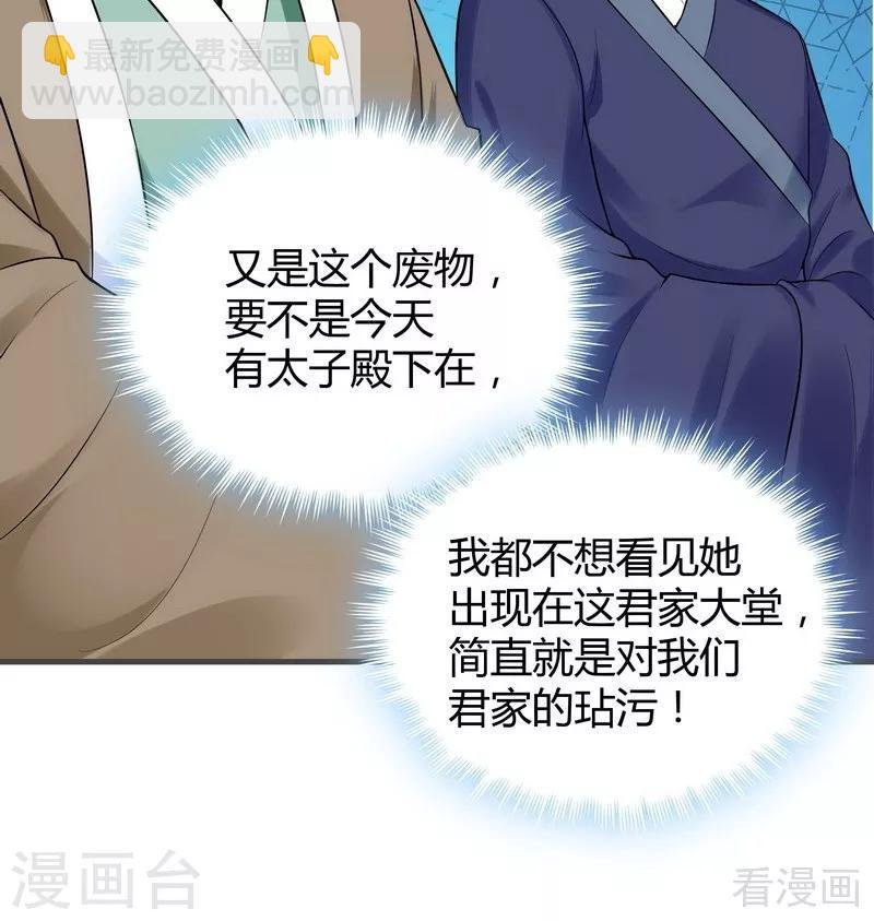 第8话 太子殿下与婚约