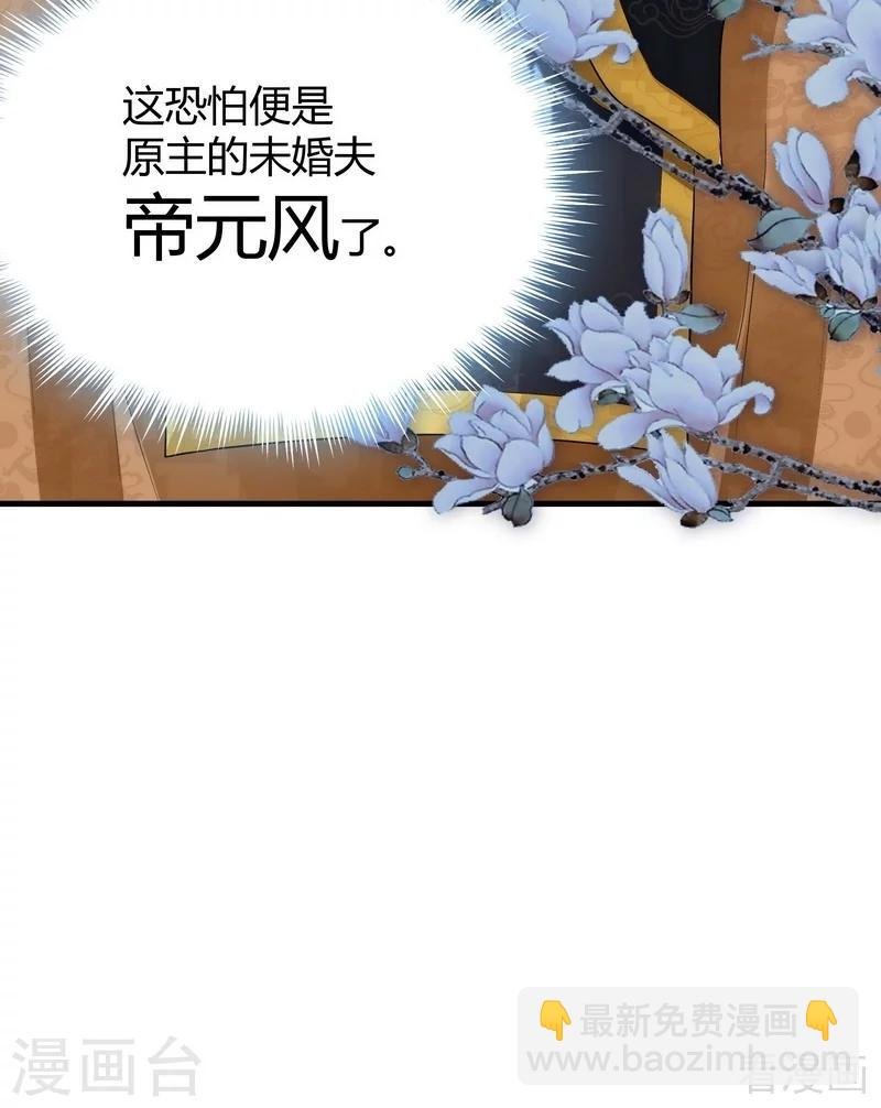 第8话 太子殿下与婚约