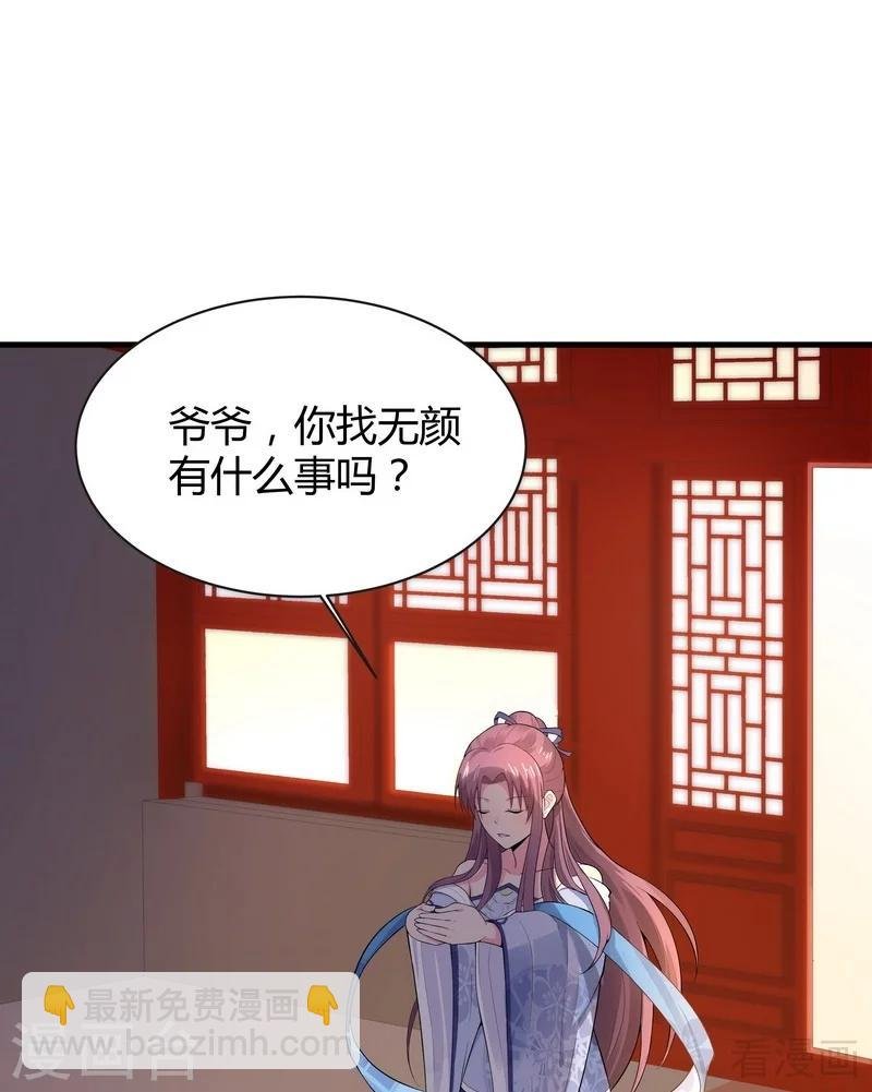 第8话 太子殿下与婚约