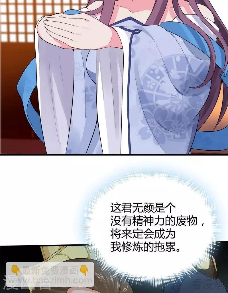 第8话 太子殿下与婚约