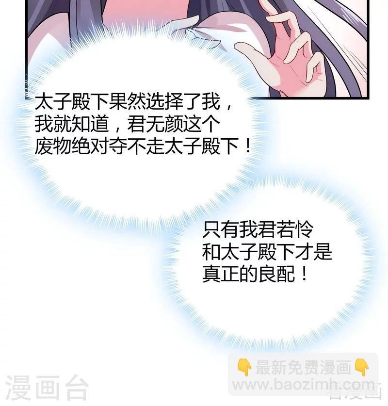 第8话 太子殿下与婚约