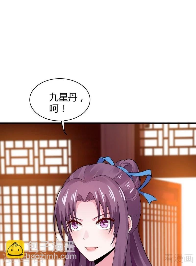 第8话 太子殿下与婚约