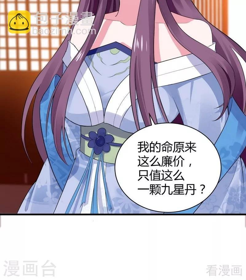第8话 太子殿下与婚约