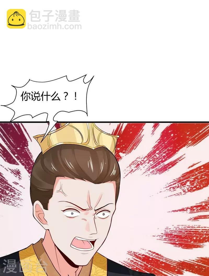 第8话 太子殿下与婚约