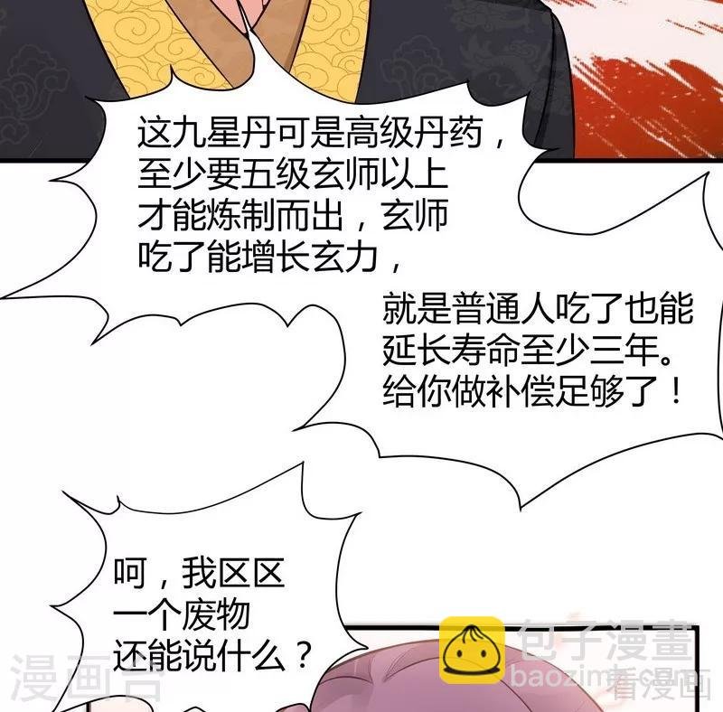 第8话 太子殿下与婚约