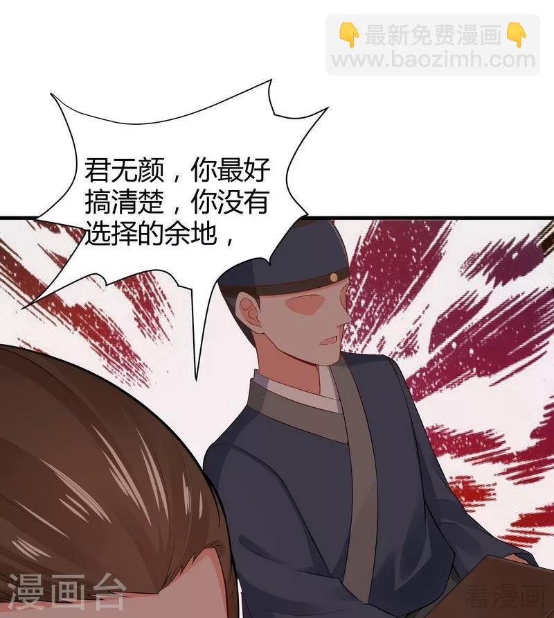 第8话 太子殿下与婚约