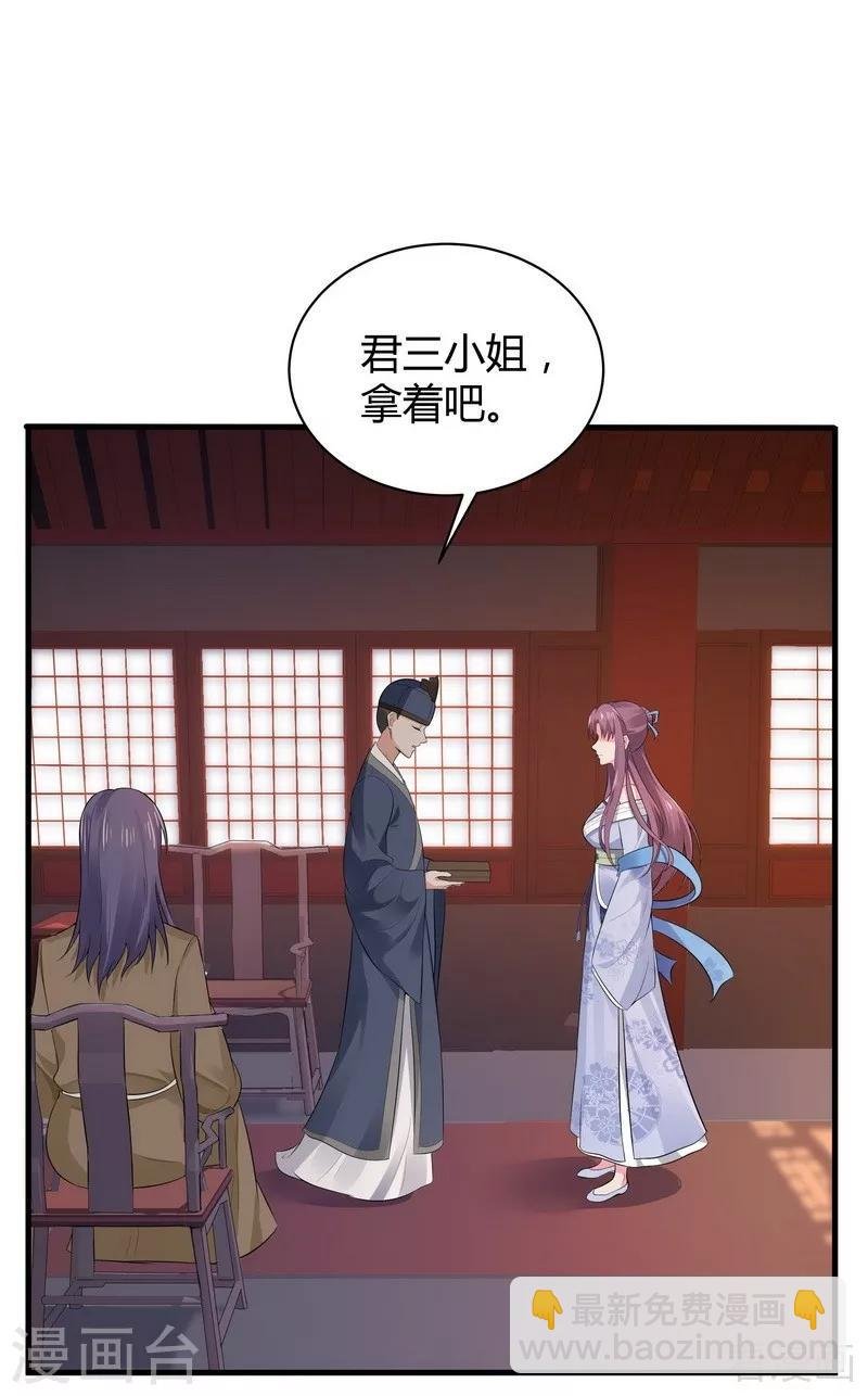 第8话 太子殿下与婚约