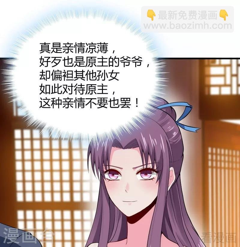 第8话 太子殿下与婚约