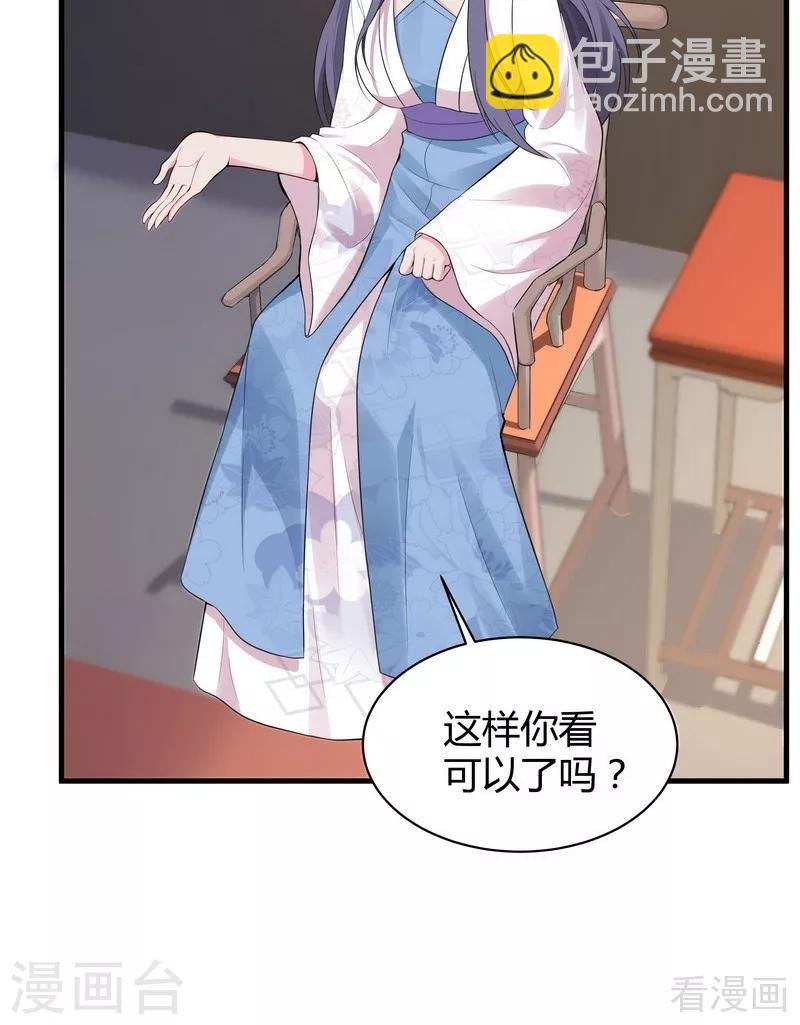 第8话 太子殿下与婚约