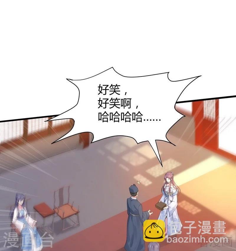 第8话 太子殿下与婚约