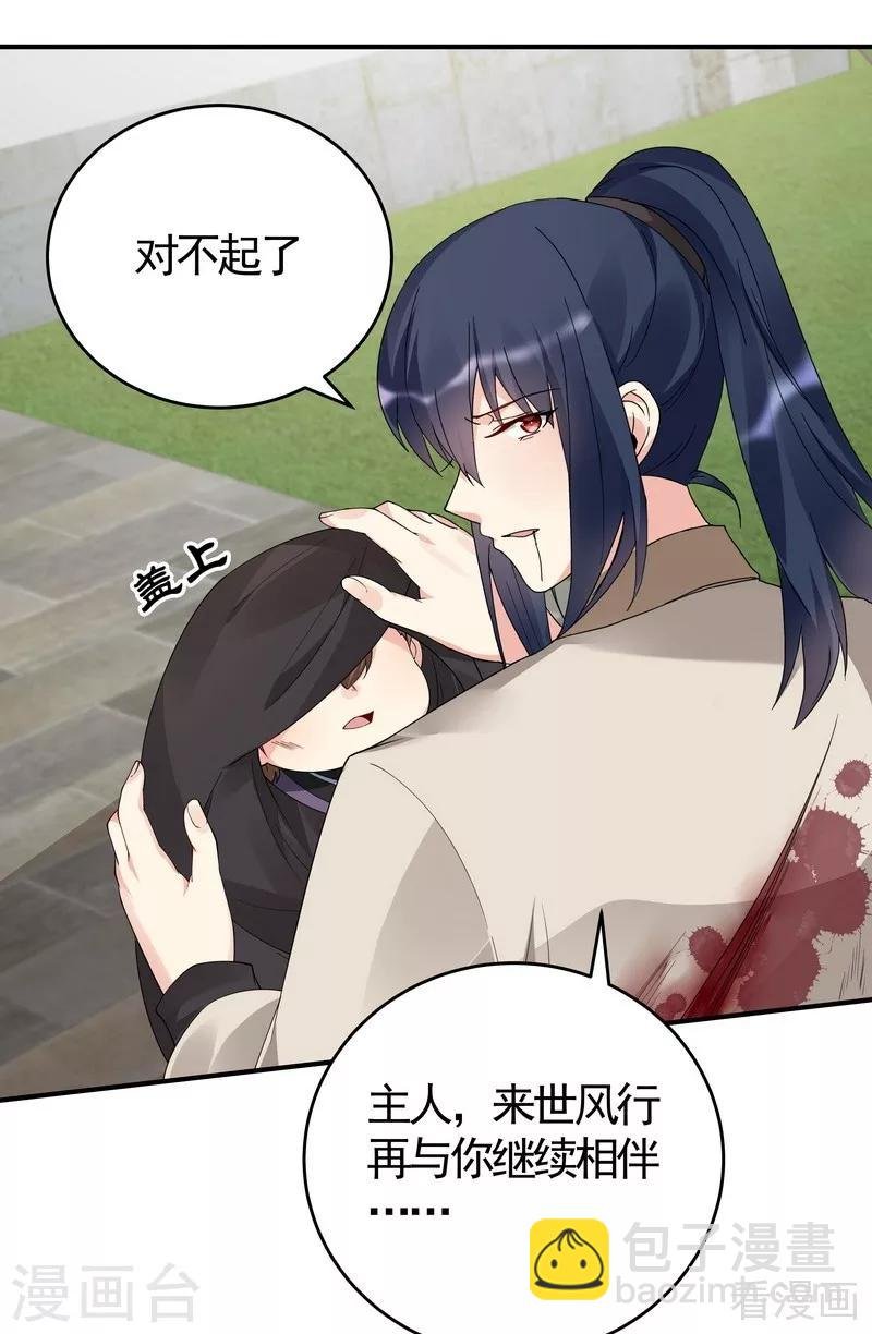 第80话 成为战王的人
